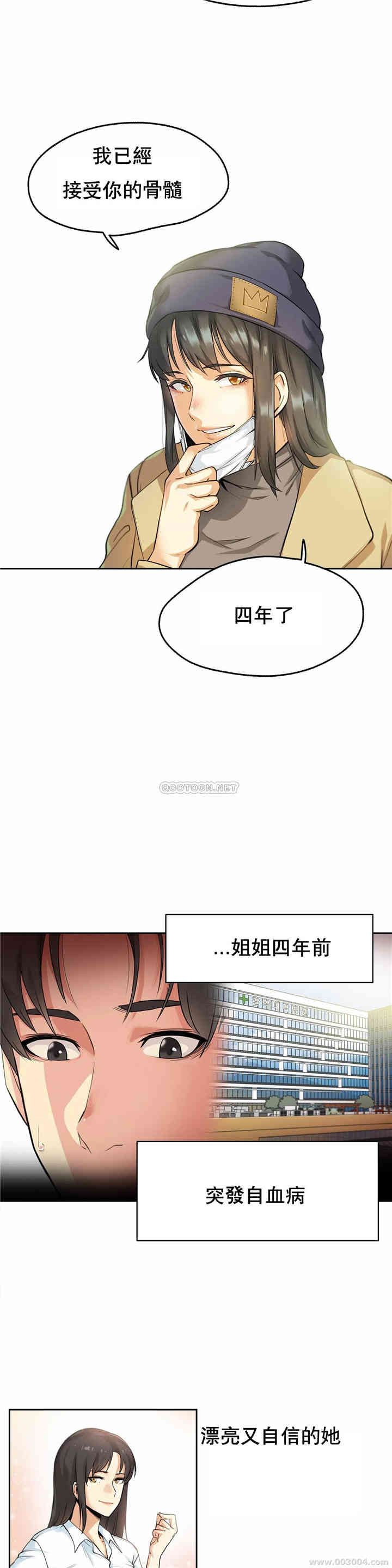 韩国漫画废弃章节韩漫_代理部-第3话q在线免费阅读-韩国漫画-第15张图片