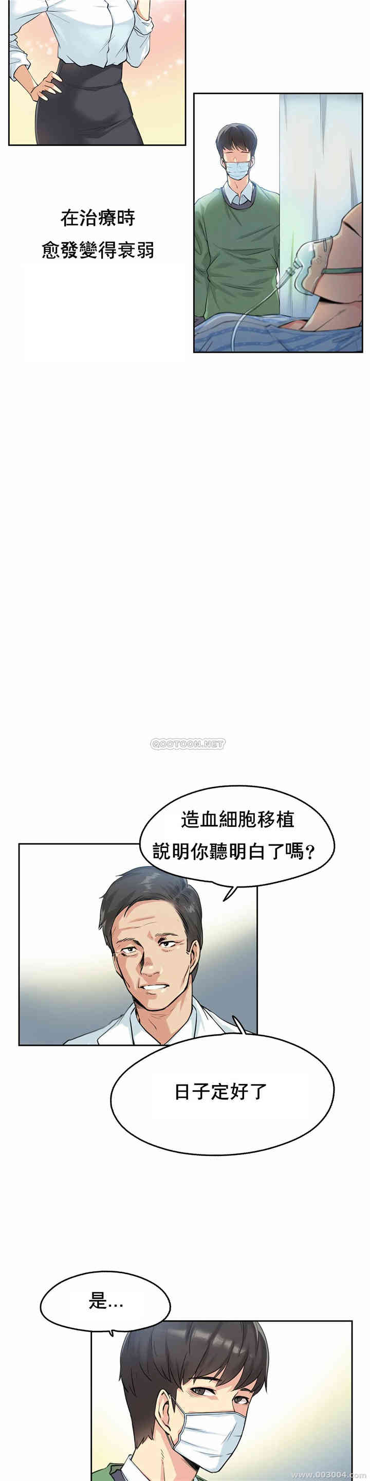 韩国漫画废弃章节韩漫_代理部-第3话q在线免费阅读-韩国漫画-第16张图片