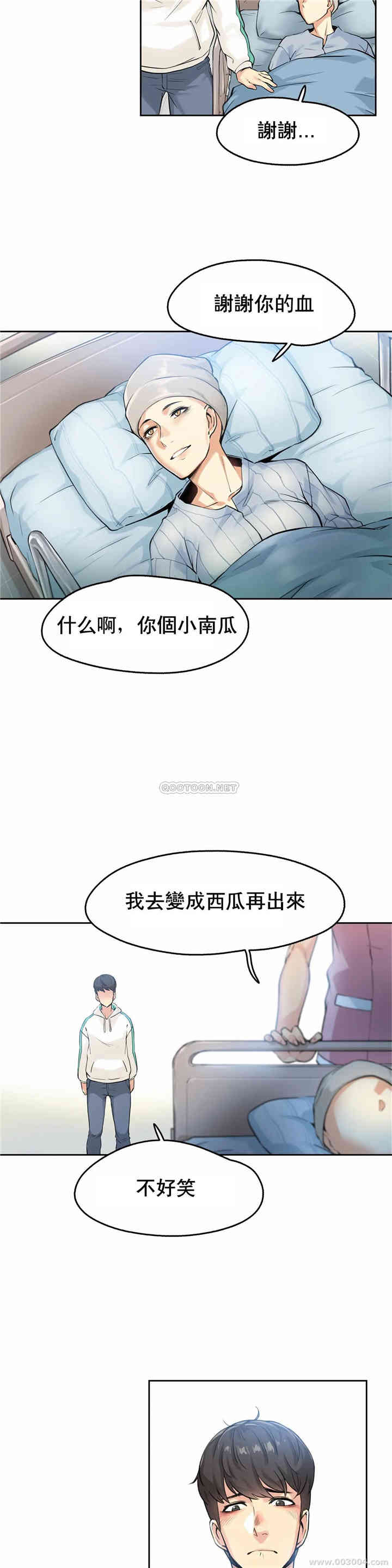 韩国漫画废弃章节韩漫_代理部-第3话q在线免费阅读-韩国漫画-第20张图片