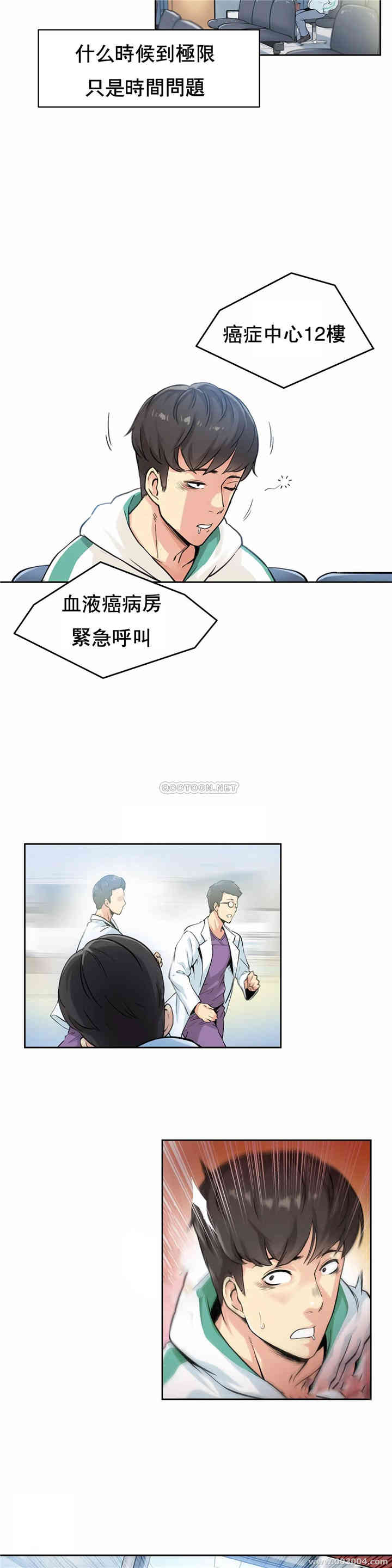 韩国漫画废弃章节韩漫_代理部-第3话q在线免费阅读-韩国漫画-第22张图片