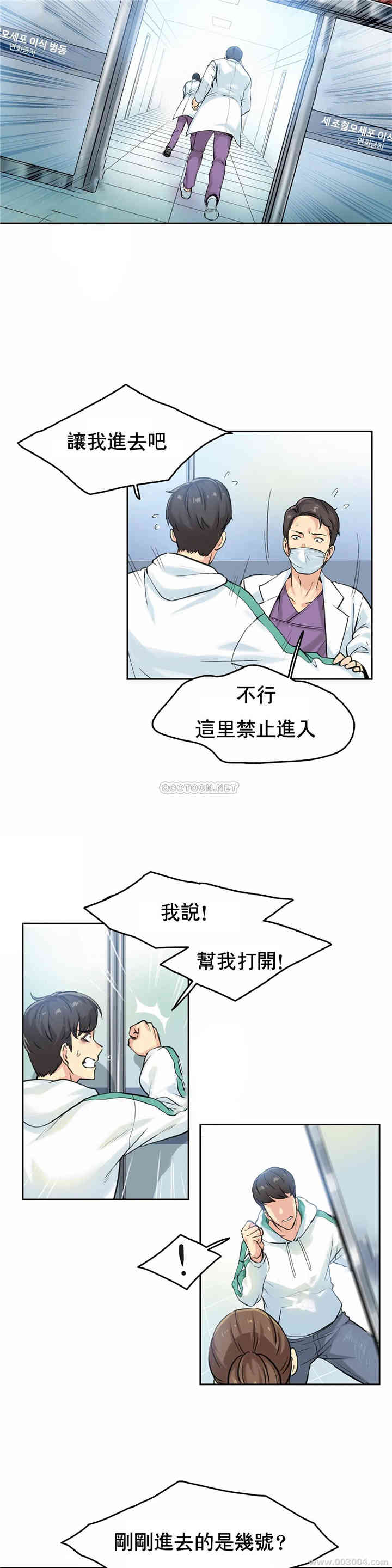 韩国漫画废弃章节韩漫_代理部-第3话q在线免费阅读-韩国漫画-第23张图片