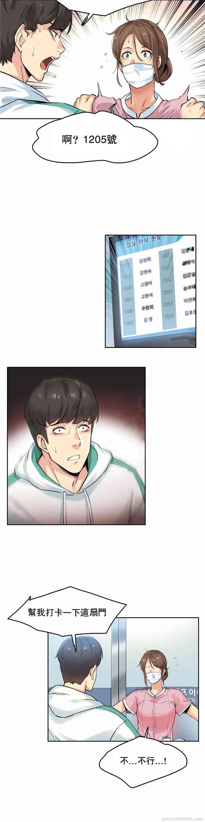 韩国漫画废弃章节韩漫_代理部-第3话q在线免费阅读-韩国漫画-第24张图片