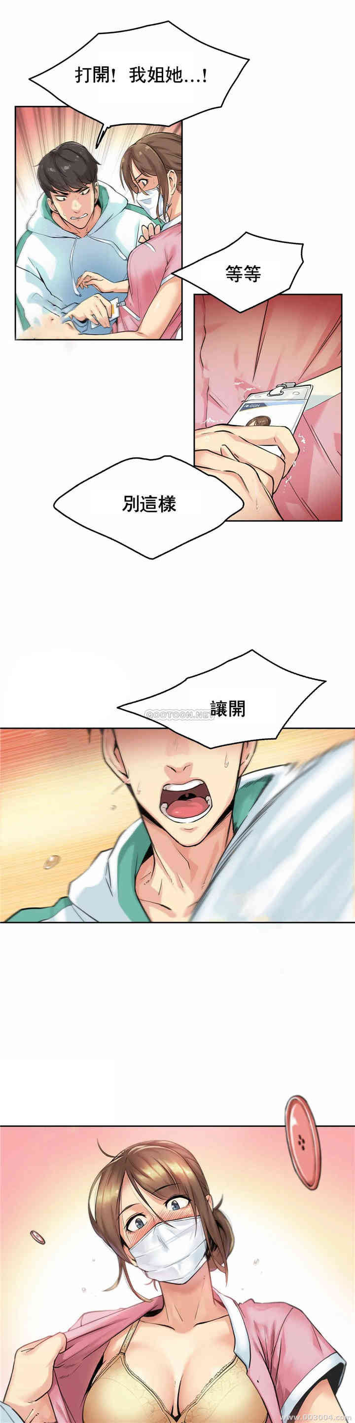 韩国漫画废弃章节韩漫_代理部-第3话q在线免费阅读-韩国漫画-第25张图片