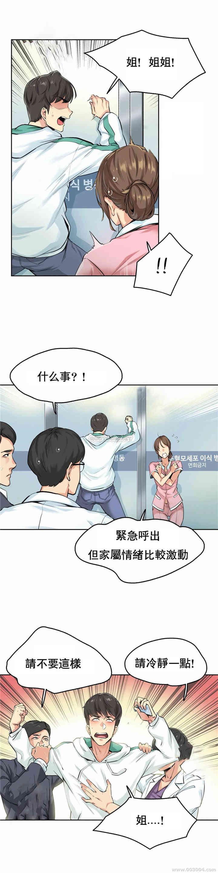 韩国漫画废弃章节韩漫_代理部-第4话q在线免费阅读-韩国漫画-第2张图片