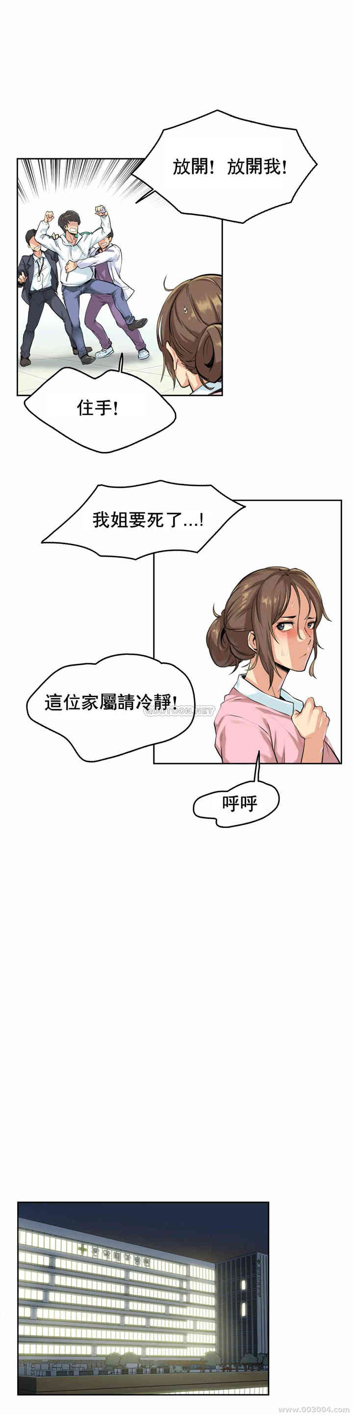 韩国漫画废弃章节韩漫_代理部-第4话q在线免费阅读-韩国漫画-第3张图片
