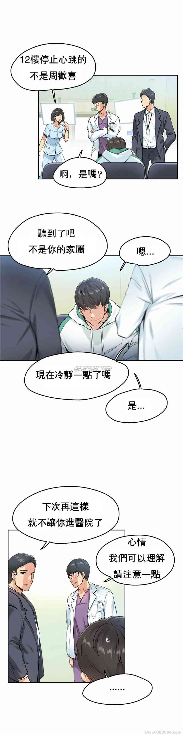 韩国漫画废弃章节韩漫_代理部-第4话q在线免费阅读-韩国漫画-第4张图片