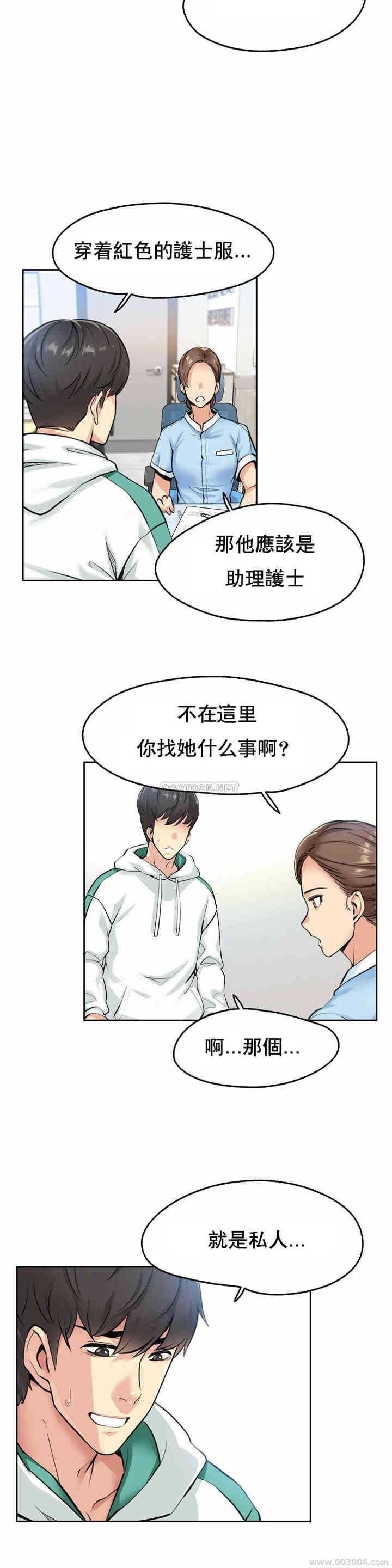 韩国漫画废弃章节韩漫_代理部-第4话q在线免费阅读-韩国漫画-第7张图片