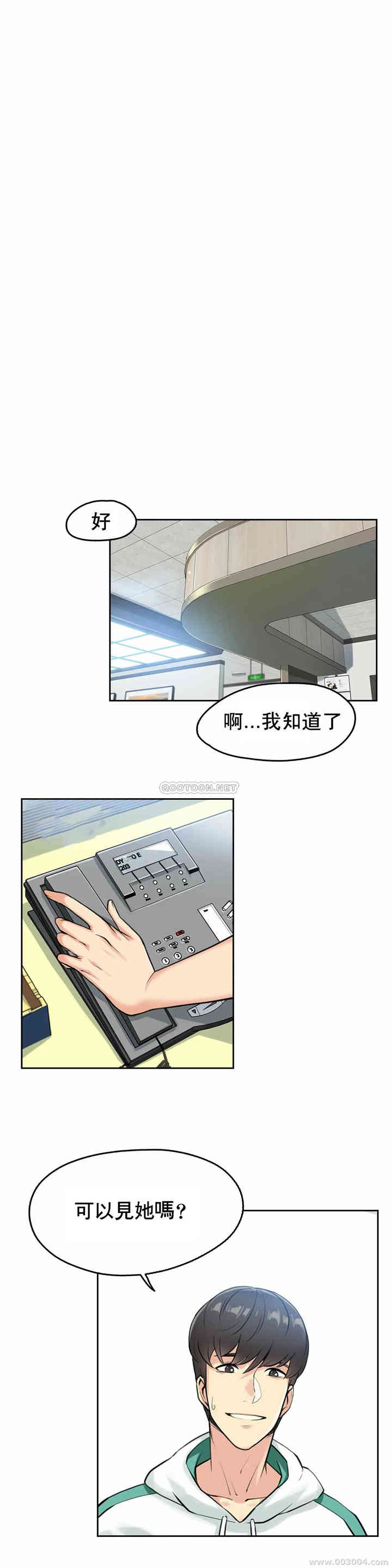 韩国漫画废弃章节韩漫_代理部-第4话q在线免费阅读-韩国漫画-第8张图片