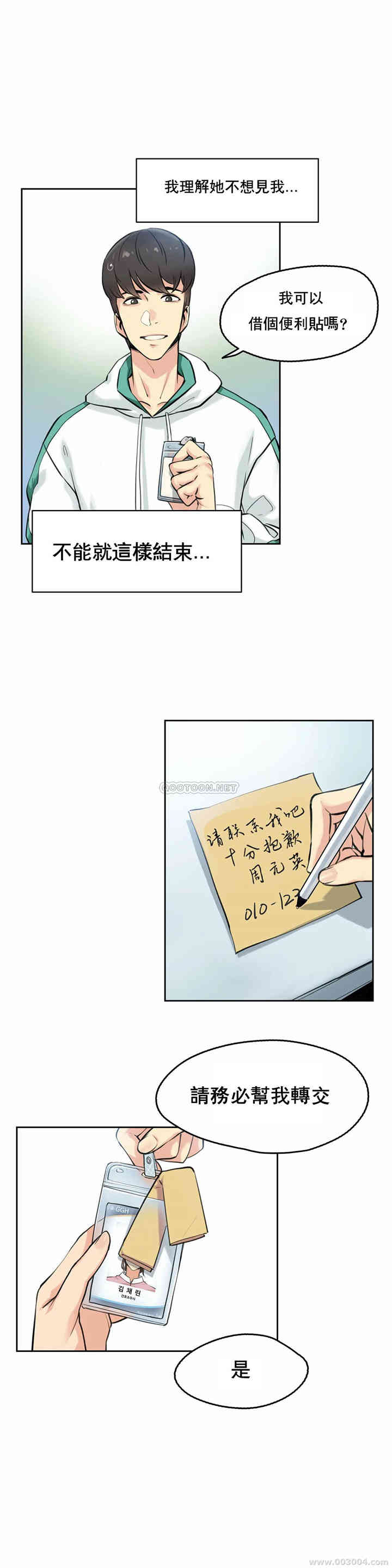 韩国漫画废弃章节韩漫_代理部-第4话q在线免费阅读-韩国漫画-第10张图片
