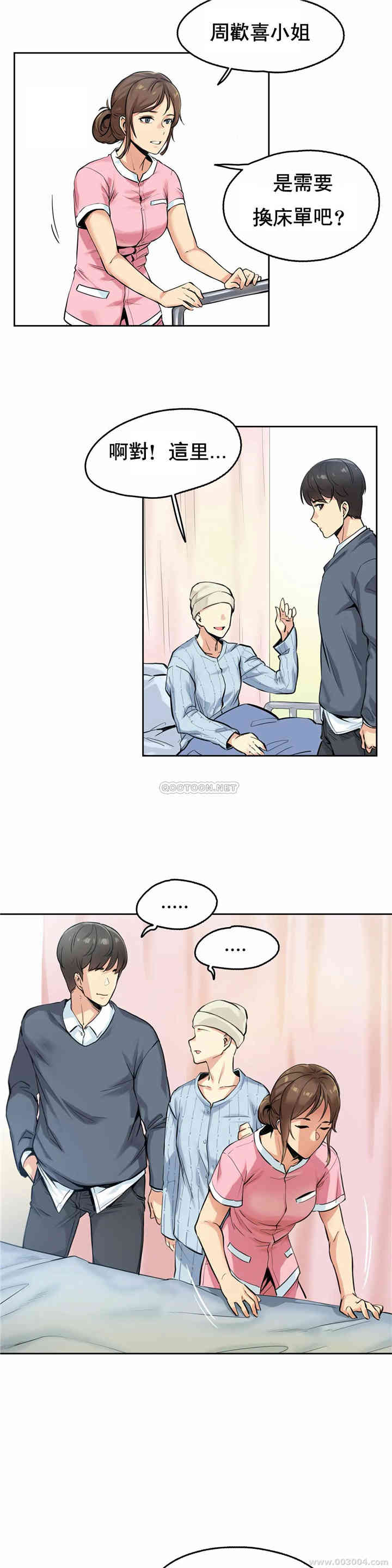 韩国漫画废弃章节韩漫_代理部-第4话q在线免费阅读-韩国漫画-第12张图片