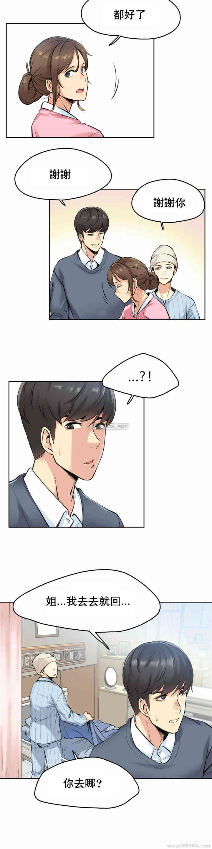 韩国漫画废弃章节韩漫_代理部-第4话q在线免费阅读-韩国漫画-第13张图片