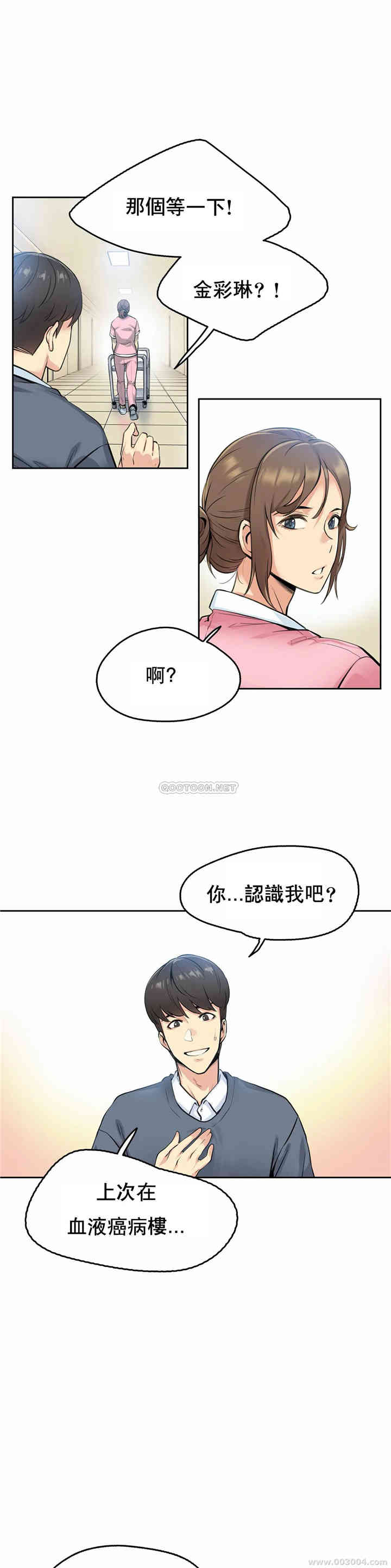 韩国漫画废弃章节韩漫_代理部-第4话q在线免费阅读-韩国漫画-第14张图片