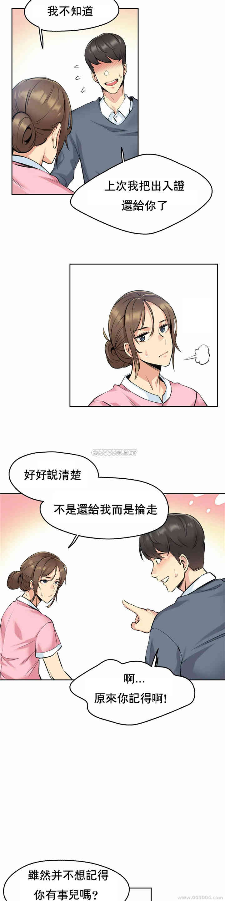 韩国漫画废弃章节韩漫_代理部-第4话q在线免费阅读-韩国漫画-第15张图片