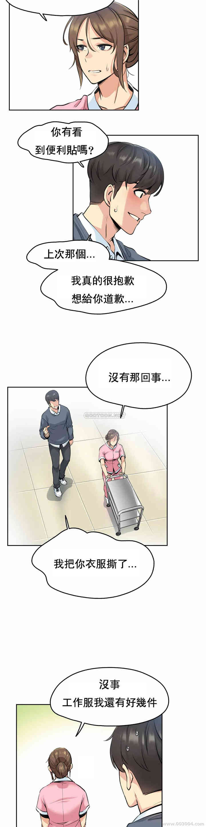 韩国漫画废弃章节韩漫_代理部-第4话q在线免费阅读-韩国漫画-第16张图片