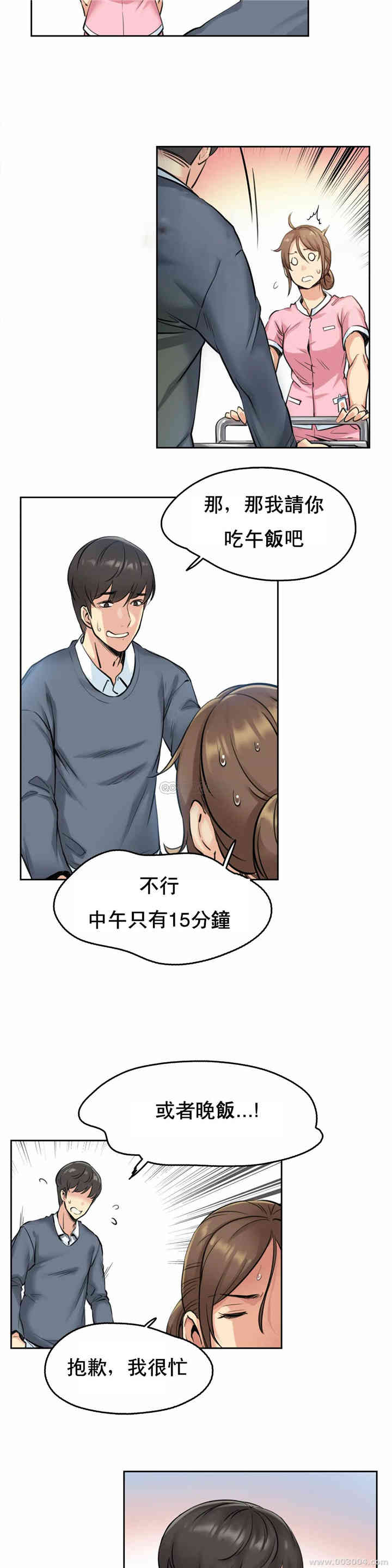 韩国漫画废弃章节韩漫_代理部-第4话q在线免费阅读-韩国漫画-第17张图片