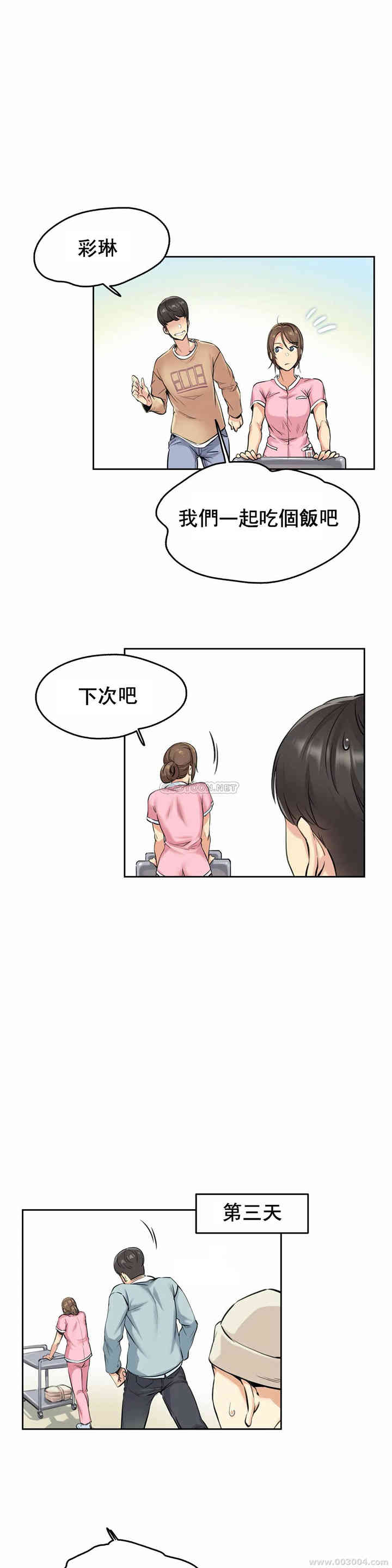 韩国漫画废弃章节韩漫_代理部-第4话q在线免费阅读-韩国漫画-第19张图片