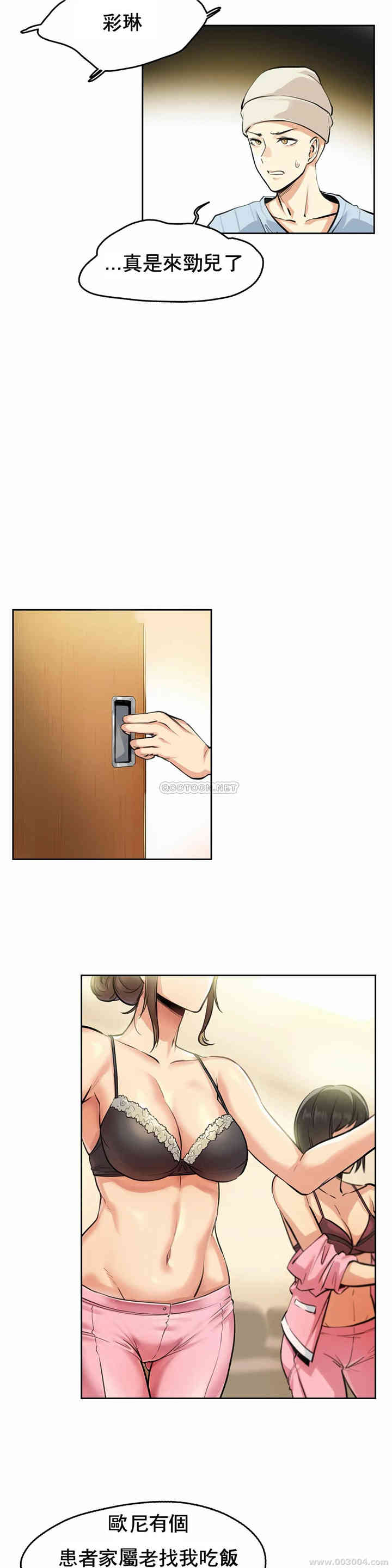 韩国漫画废弃章节韩漫_代理部-第4话q在线免费阅读-韩国漫画-第20张图片