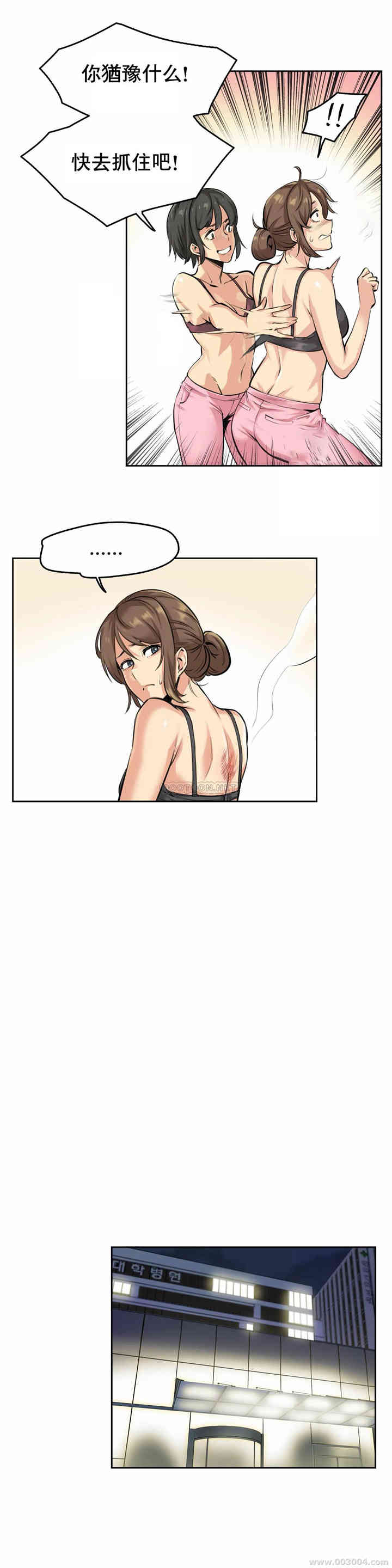 韩国漫画废弃章节韩漫_代理部-第4话q在线免费阅读-韩国漫画-第22张图片