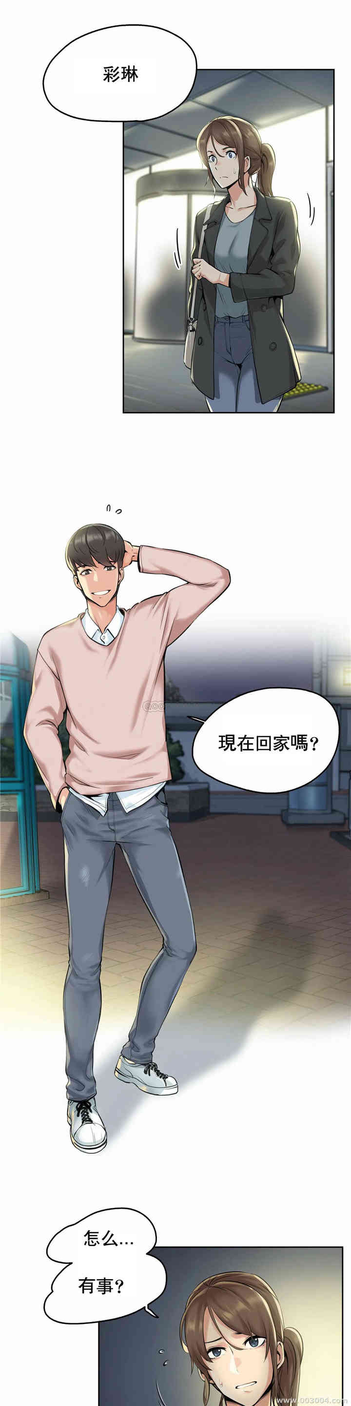 韩国漫画废弃章节韩漫_代理部-第4话q在线免费阅读-韩国漫画-第23张图片