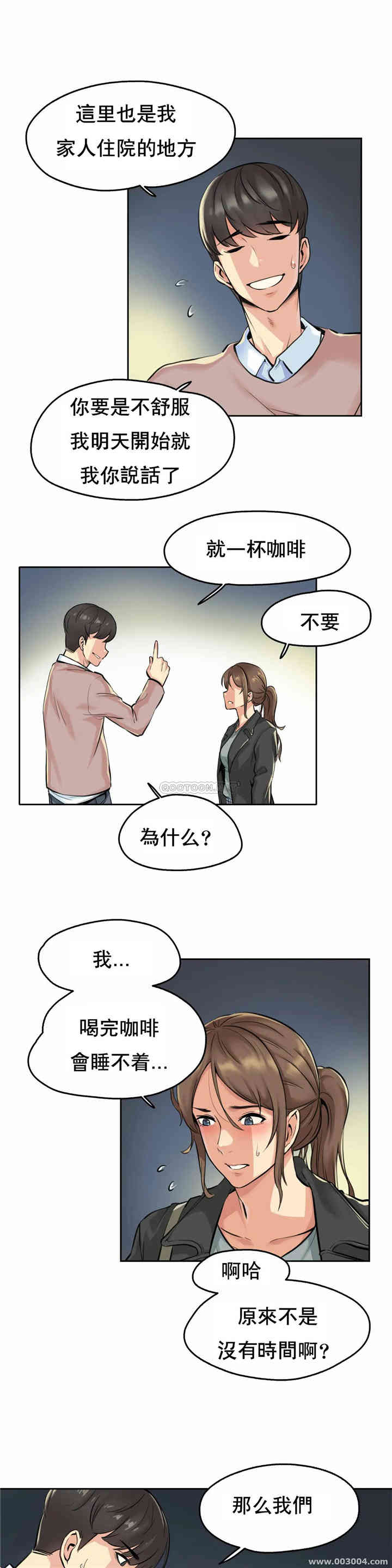 韩国漫画废弃章节韩漫_代理部-第4话q在线免费阅读-韩国漫画-第24张图片
