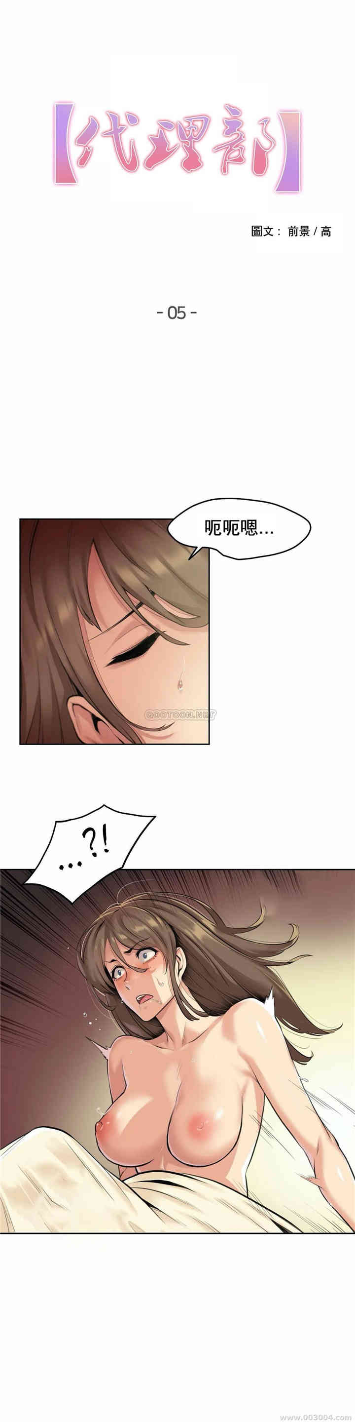 韩国漫画废弃章节韩漫_代理部-第5话q在线免费阅读-韩国漫画-第1张图片