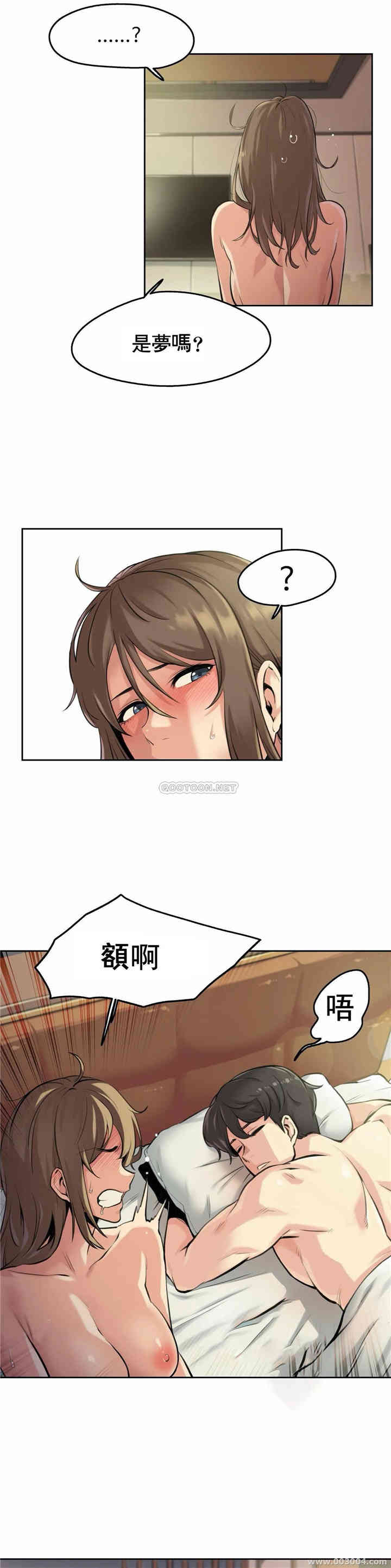 韩国漫画废弃章节韩漫_代理部-第5话q在线免费阅读-韩国漫画-第2张图片