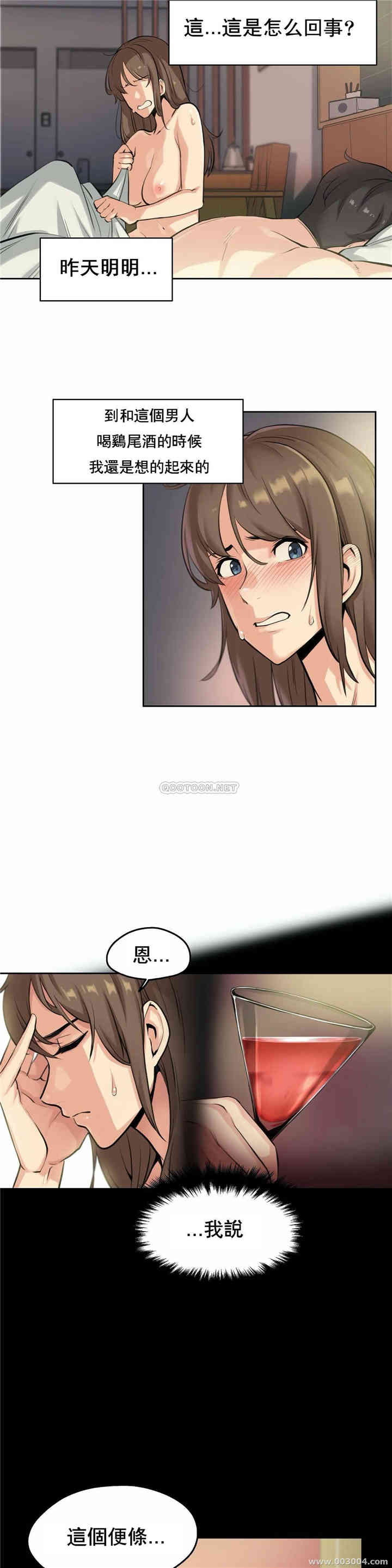 韩国漫画废弃章节韩漫_代理部-第5话q在线免费阅读-韩国漫画-第3张图片