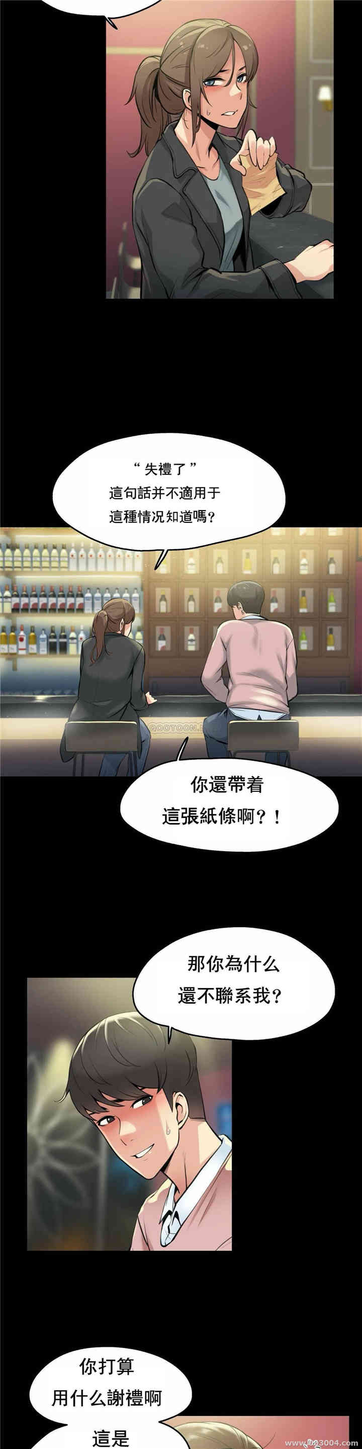 韩国漫画废弃章节韩漫_代理部-第5话q在线免费阅读-韩国漫画-第4张图片