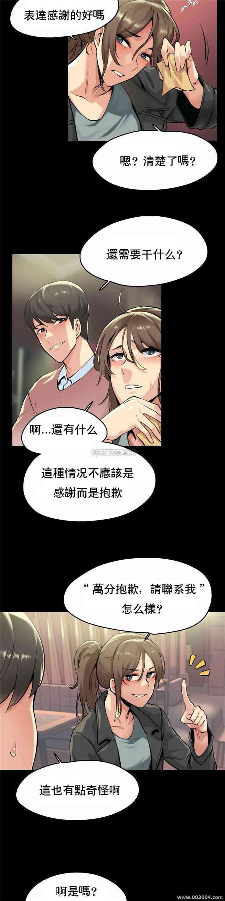 韩国漫画废弃章节韩漫_代理部-第5话q在线免费阅读-韩国漫画-第5张图片