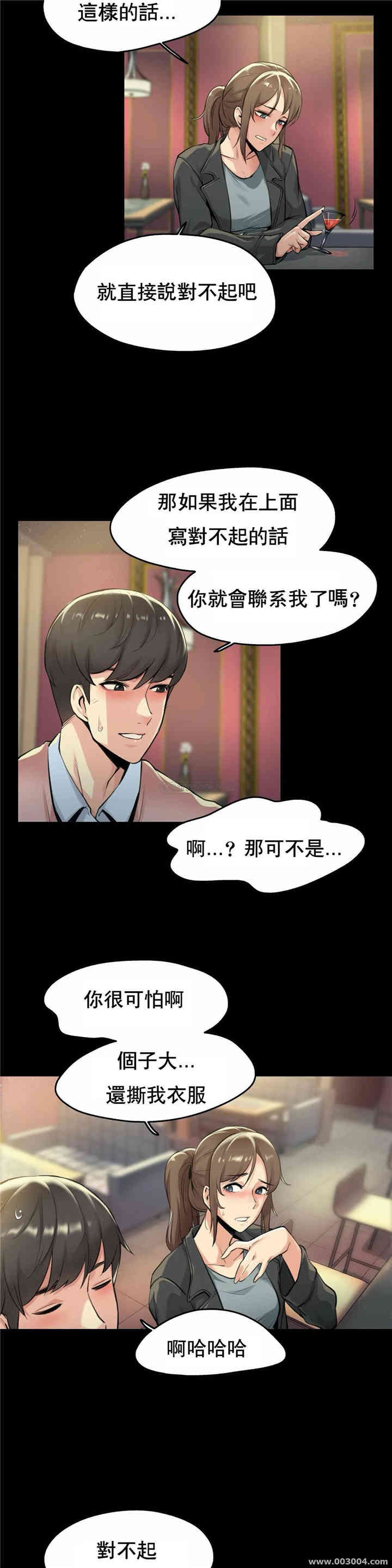 韩国漫画废弃章节韩漫_代理部-第5话q在线免费阅读-韩国漫画-第6张图片