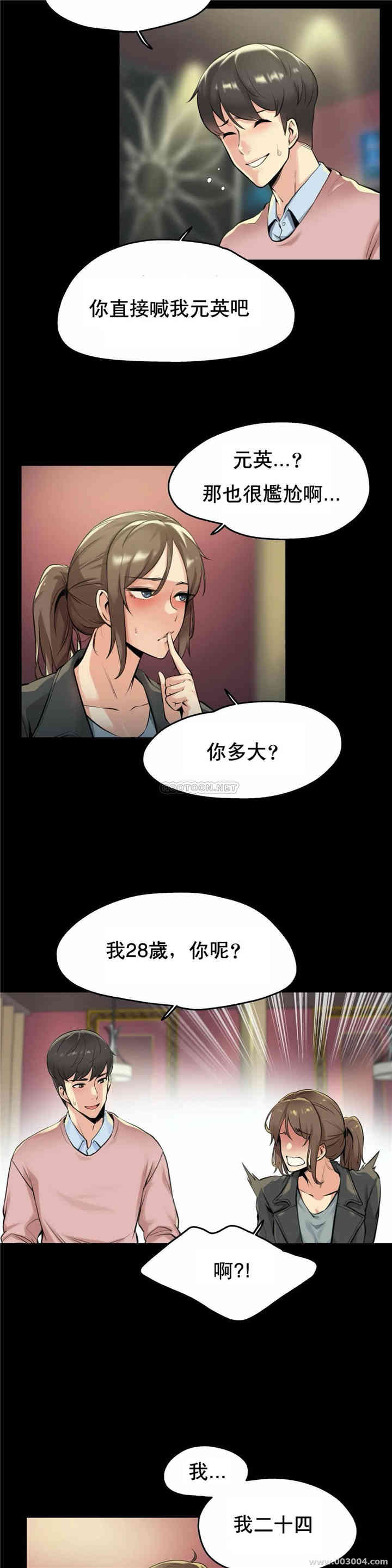 韩国漫画废弃章节韩漫_代理部-第5话q在线免费阅读-韩国漫画-第7张图片