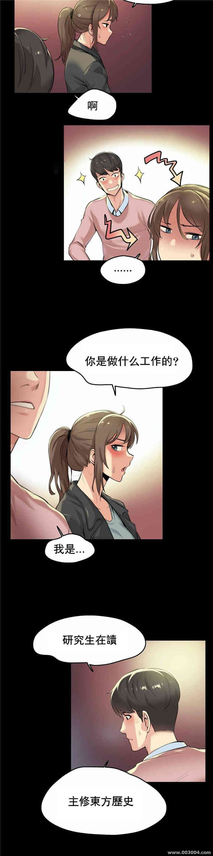 韩国漫画废弃章节韩漫_代理部-第5话q在线免费阅读-韩国漫画-第8张图片