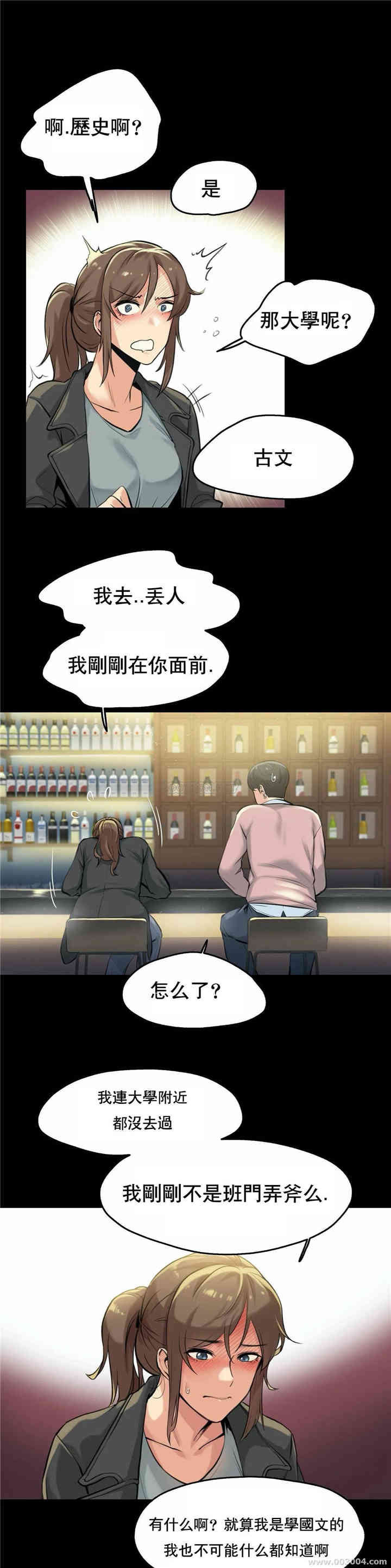 韩国漫画废弃章节韩漫_代理部-第5话q在线免费阅读-韩国漫画-第9张图片