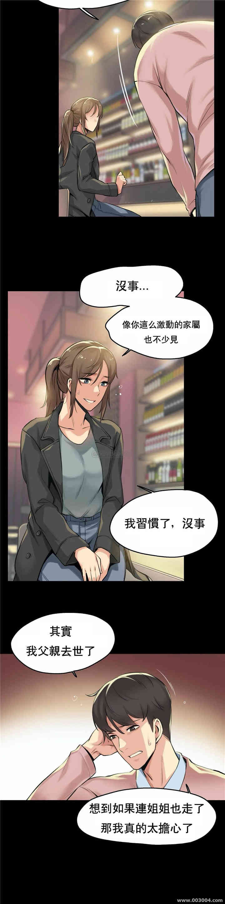 韩国漫画废弃章节韩漫_代理部-第5话q在线免费阅读-韩国漫画-第11张图片