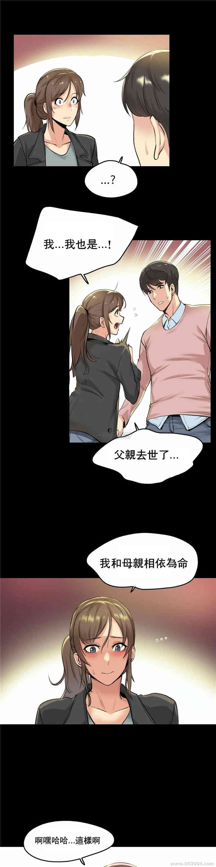 韩国漫画废弃章节韩漫_代理部-第5话q在线免费阅读-韩国漫画-第12张图片