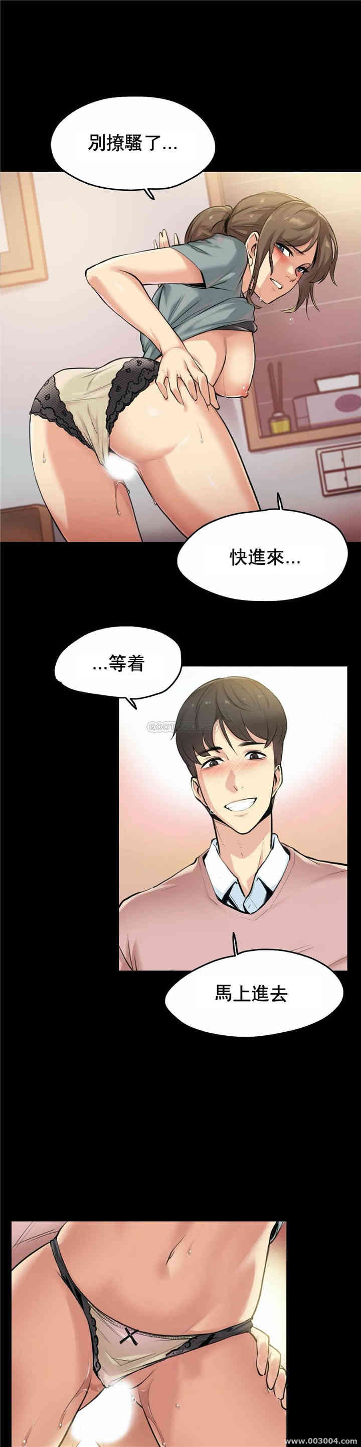 韩国漫画废弃章节韩漫_代理部-第5话q在线免费阅读-韩国漫画-第15张图片