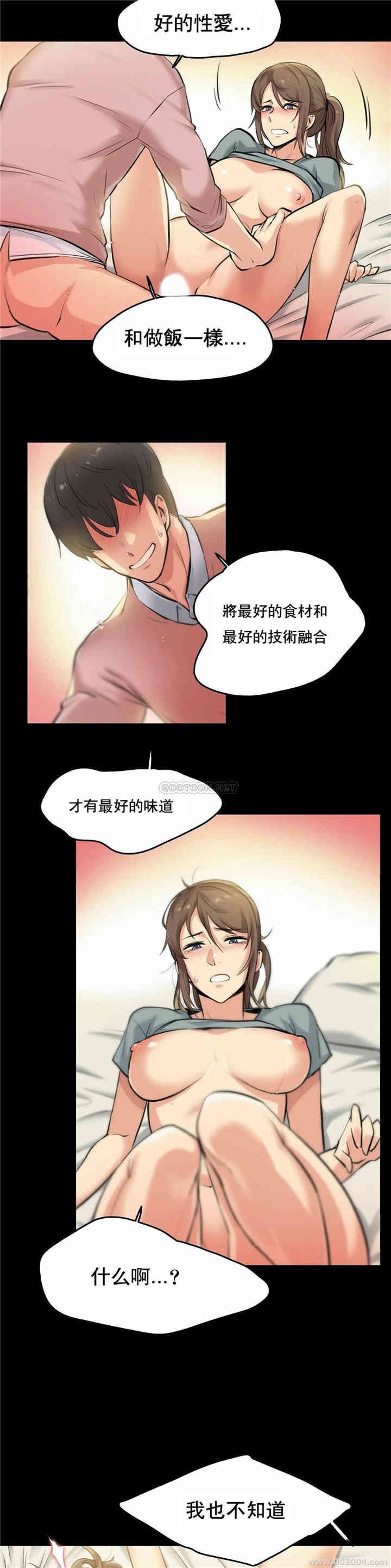韩国漫画废弃章节韩漫_代理部-第5话q在线免费阅读-韩国漫画-第19张图片