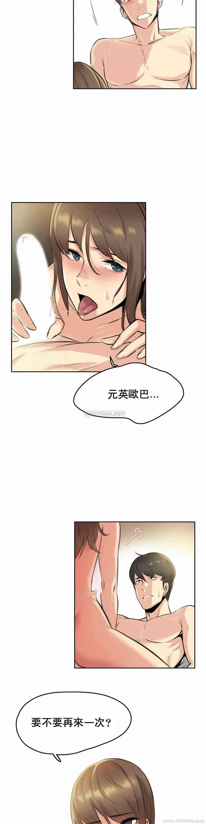 韩国漫画废弃章节韩漫_代理部-第5话q在线免费阅读-韩国漫画-第24张图片
