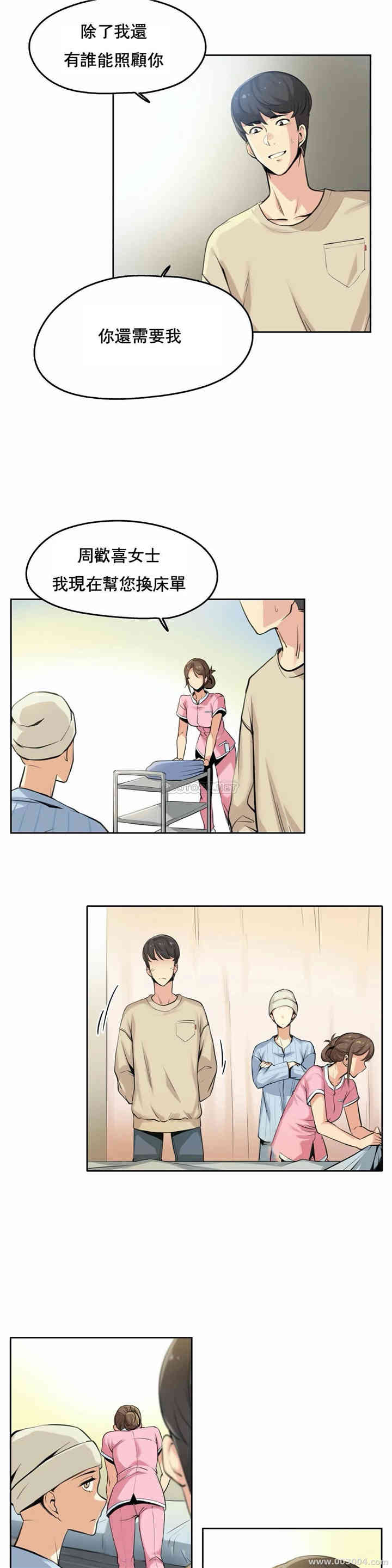 韩国漫画废弃章节韩漫_代理部-第6话q在线免费阅读-韩国漫画-第2张图片