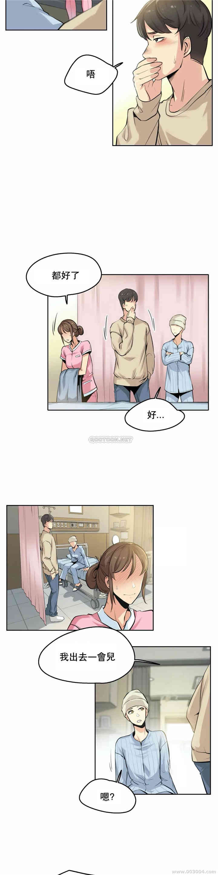 韩国漫画废弃章节韩漫_代理部-第6话q在线免费阅读-韩国漫画-第3张图片