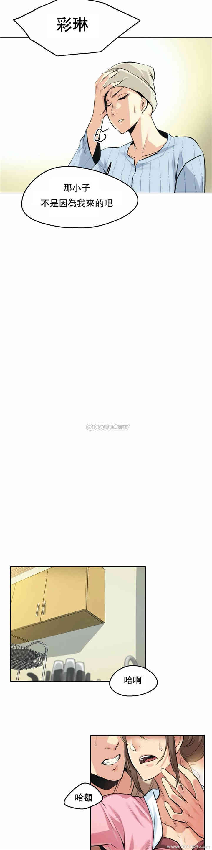 韩国漫画废弃章节韩漫_代理部-第6话q在线免费阅读-韩国漫画-第4张图片