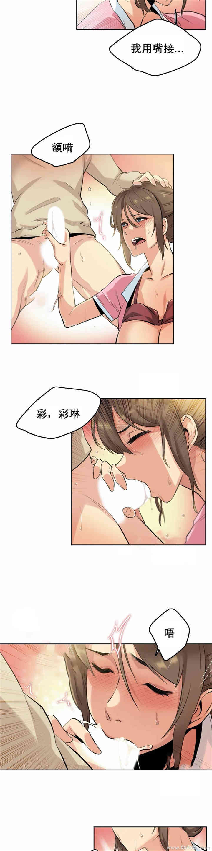 韩国漫画废弃章节韩漫_代理部-第6话q在线免费阅读-韩国漫画-第8张图片