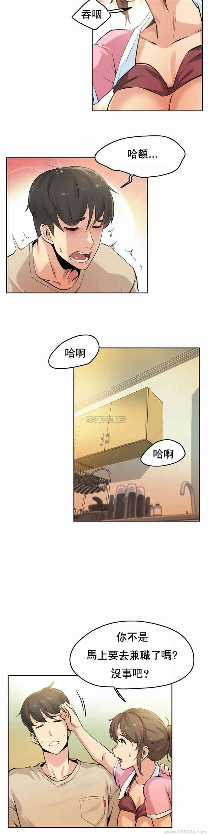 韩国漫画废弃章节韩漫_代理部-第6话q在线免费阅读-韩国漫画-第9张图片