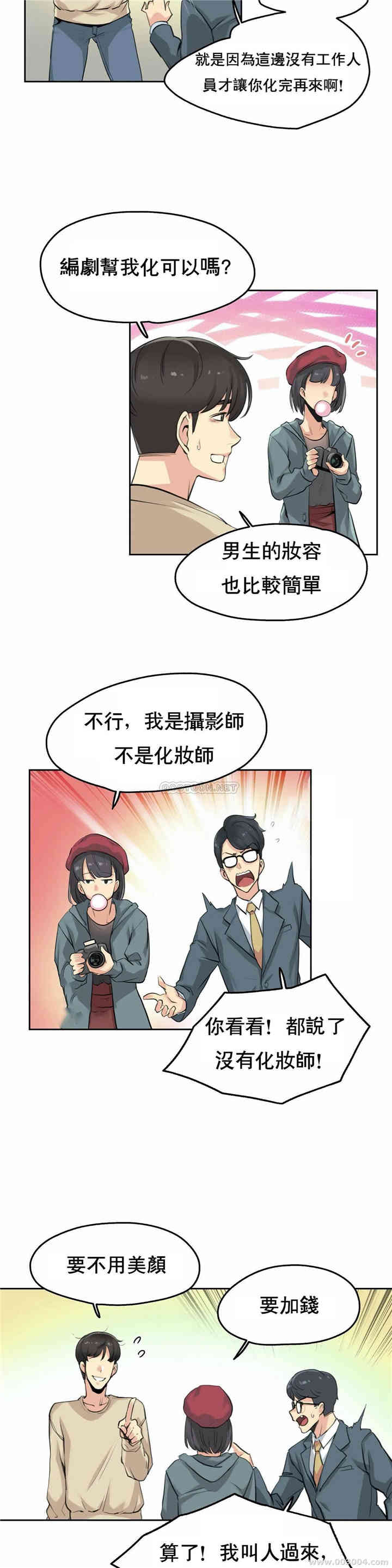 韩国漫画废弃章节韩漫_代理部-第6话q在线免费阅读-韩国漫画-第11张图片