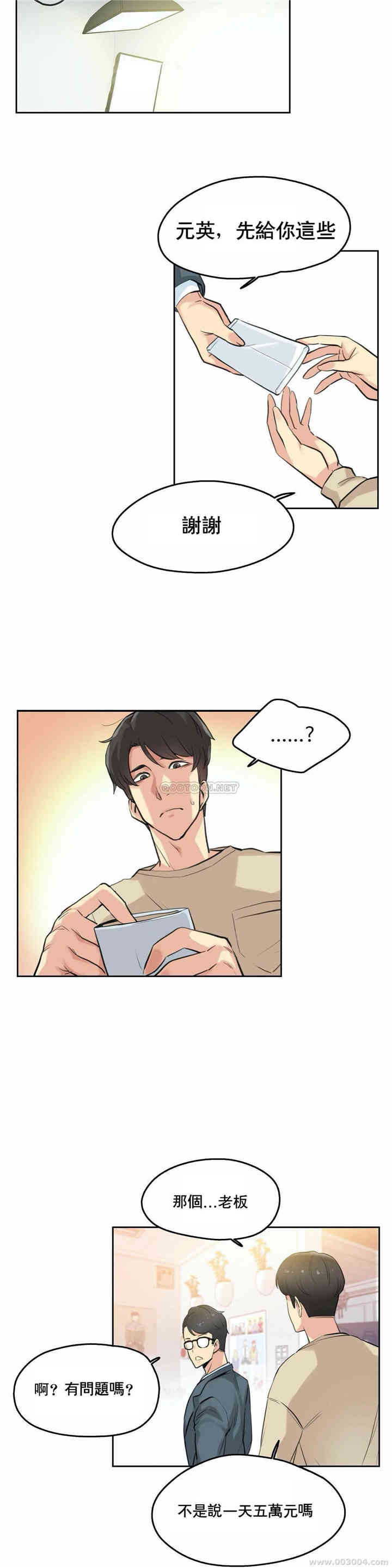 韩国漫画废弃章节韩漫_代理部-第6话q在线免费阅读-韩国漫画-第14张图片