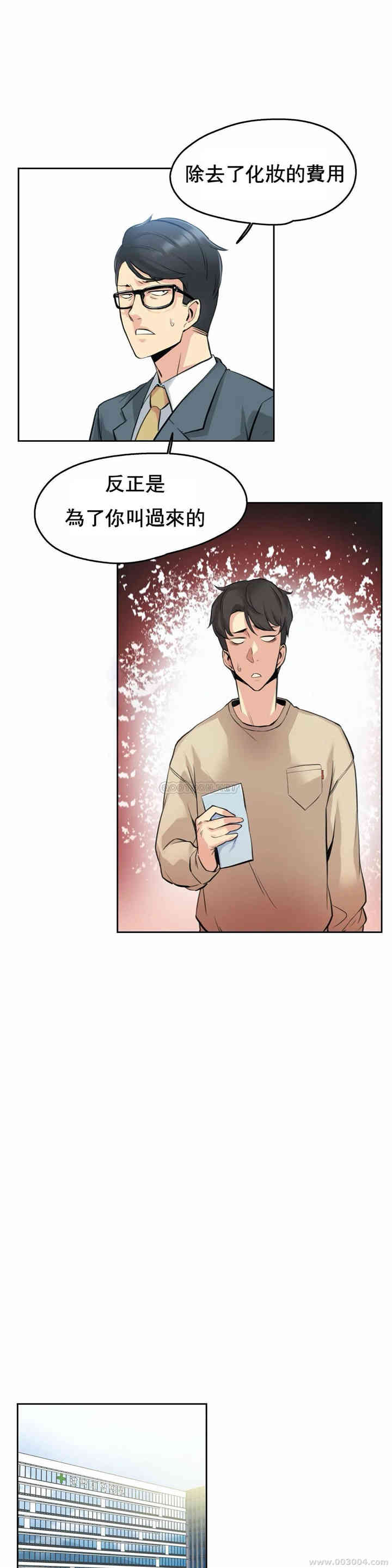韩国漫画废弃章节韩漫_代理部-第6话q在线免费阅读-韩国漫画-第15张图片