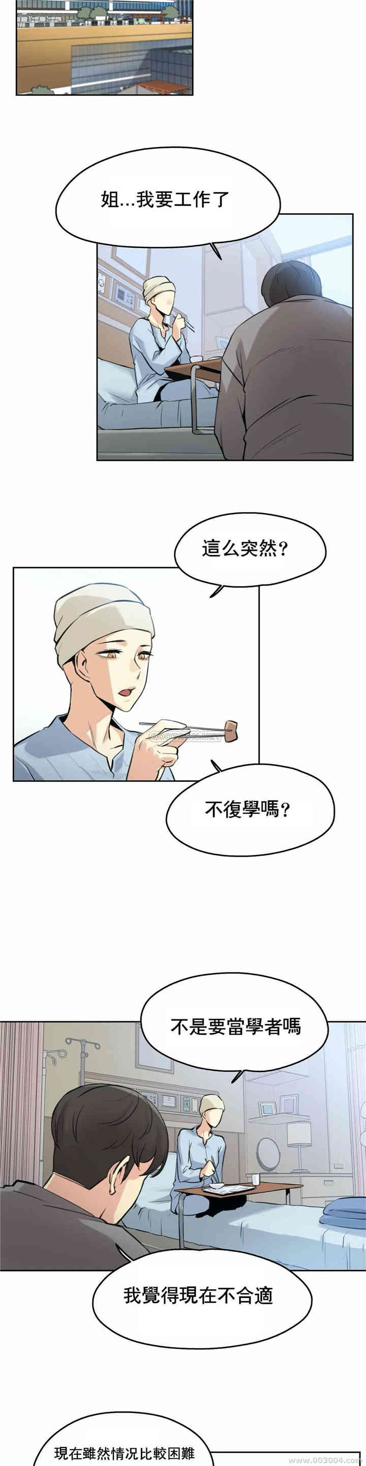 韩国漫画废弃章节韩漫_代理部-第6话q在线免费阅读-韩国漫画-第16张图片