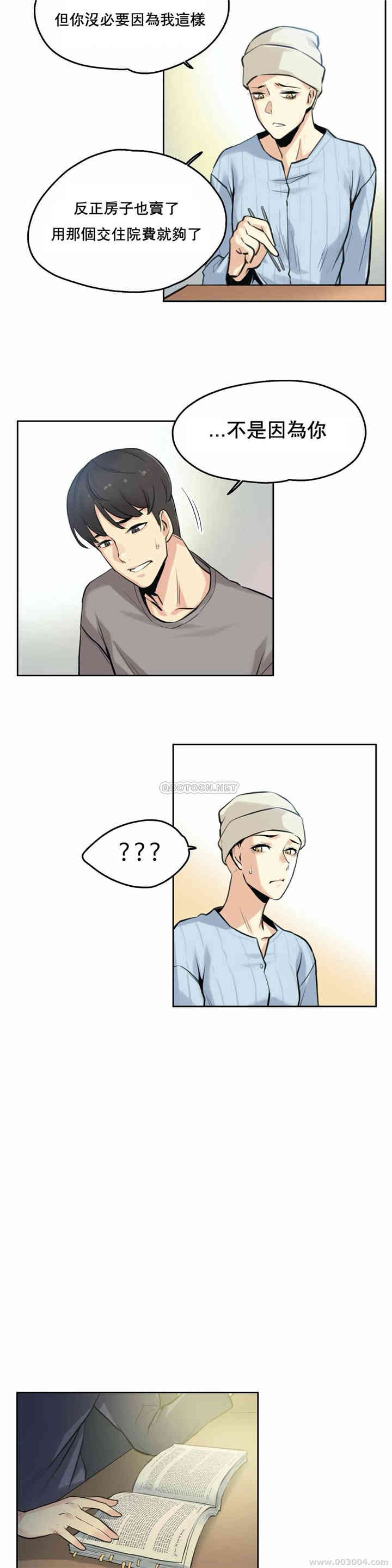 韩国漫画废弃章节韩漫_代理部-第6话q在线免费阅读-韩国漫画-第17张图片
