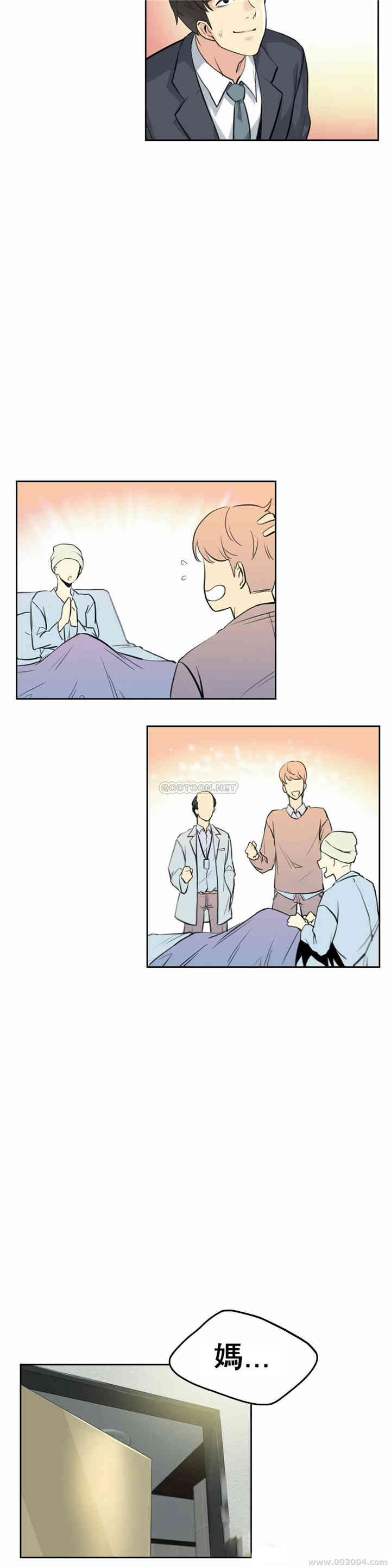 韩国漫画废弃章节韩漫_代理部-第6话q在线免费阅读-韩国漫画-第19张图片