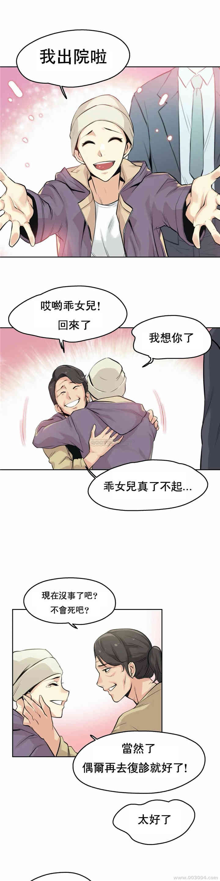 韩国漫画废弃章节韩漫_代理部-第6话q在线免费阅读-韩国漫画-第20张图片